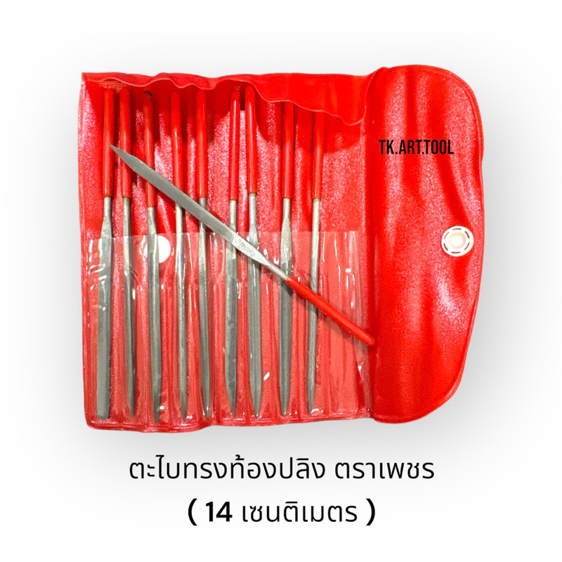 ตะไบทรงท้องปลิง 14เซนติเมตร ตราเพชร ( 1ชิ้น )