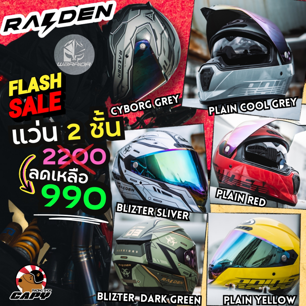 หมวกกันน็อค Raiden Helmet รุ่น Warrior แว่น 2 ชั้น มีแว่นกันแดดในตัว ลดล้าง Stock จำนวนจำกัด