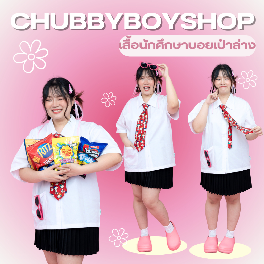 💥สินค้าใหม่💥 เสื้อบอยแบบมีกระเป๋า ด้านล่าง (size40-50)