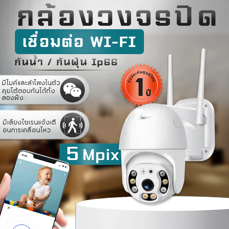 กล้องวงจรปิด v380 Pro 5MP กล้องวงจรปิดไร้สาย กล้องนอกบ้าน Outdoor Wifi Camera ภาพสี มีAI+ คนตรวจจับสัญญาณเตือน