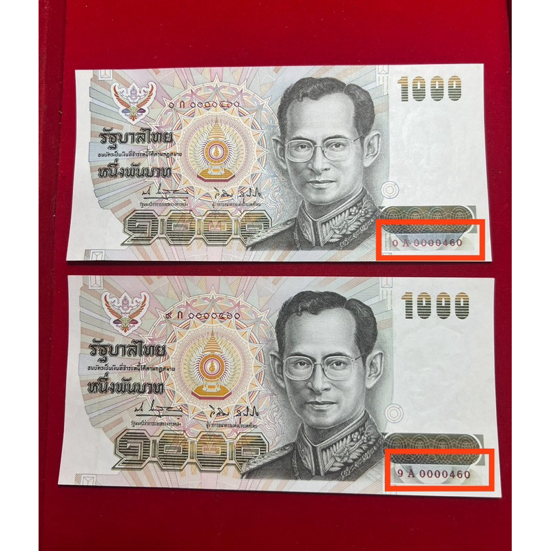 จับคู่ แบงค์ 1,000 บาท แบบ 14 เลขเหมือนกัน ลายเซ็นเหมือนกัน หายาก ลายน้ำในหลวง ร.9 + พระราชินี