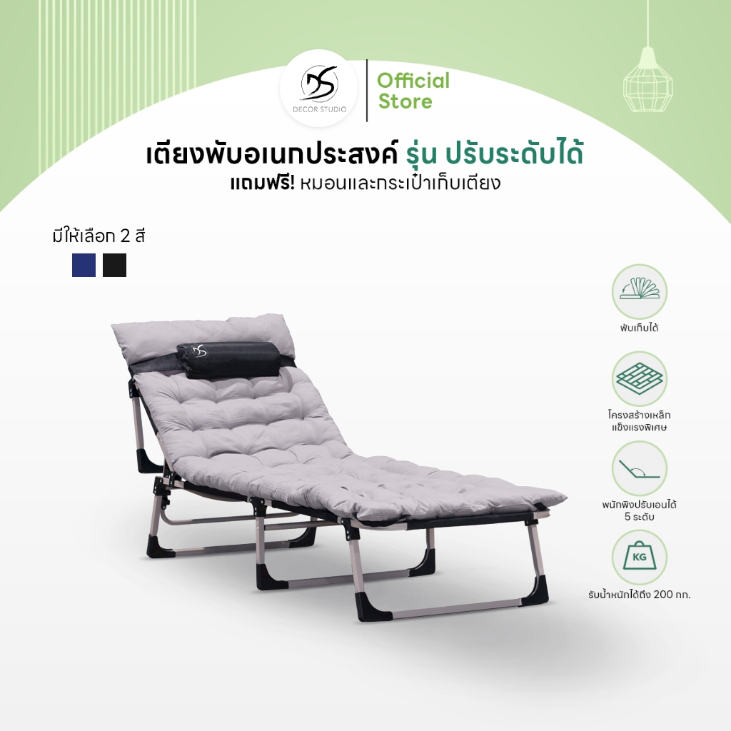 Decor Studio เตียงพับ รุ่น ปรับระดับ เตียงสนามพับได้ รุ่นแข็งแรงพิเศษ พร้อมของแถมหมอน และกระเป๋าเก็บ