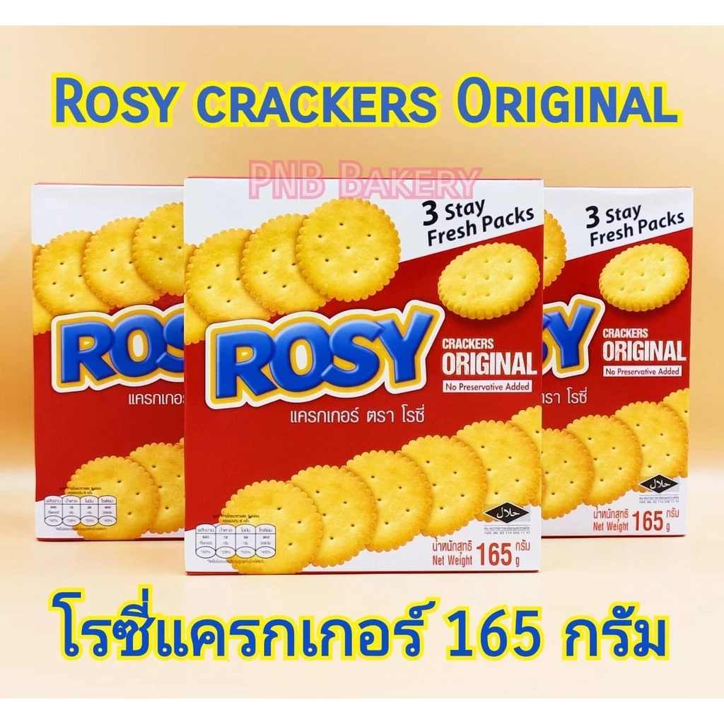 ROSY Crackers โรซี่ แครกเกอร์ รสออริจินอล แครกเกอร์ไม่บด แครกเกอร์ไม่มีไส้ 165 กรัม