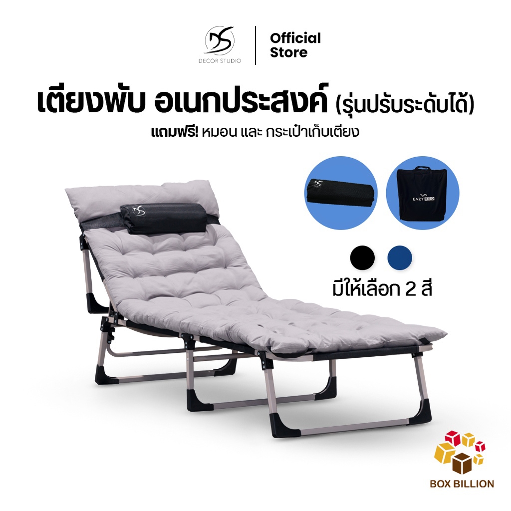 DECOR STUDIO เตียงพับ รุ่น ปรับระดับ เตียงเสริม รุ่นแข็งแรงพิเศษ พร้อมของแถมหมอน และกระเป๋าเก็บ