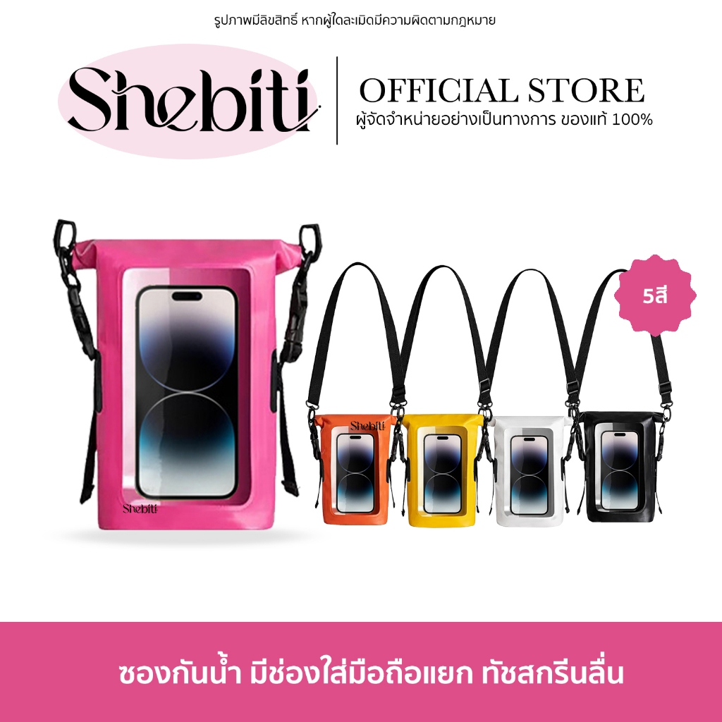[ส่งไวใน1วัน][ทัชสกรีนได้] Waterproof Bag กระเป๋ากันน้ำ ใบใหญ่ ที่ใส่มือถือ ซอง กันน้ำ ใส่โทรศัพท์ สงกรานต์