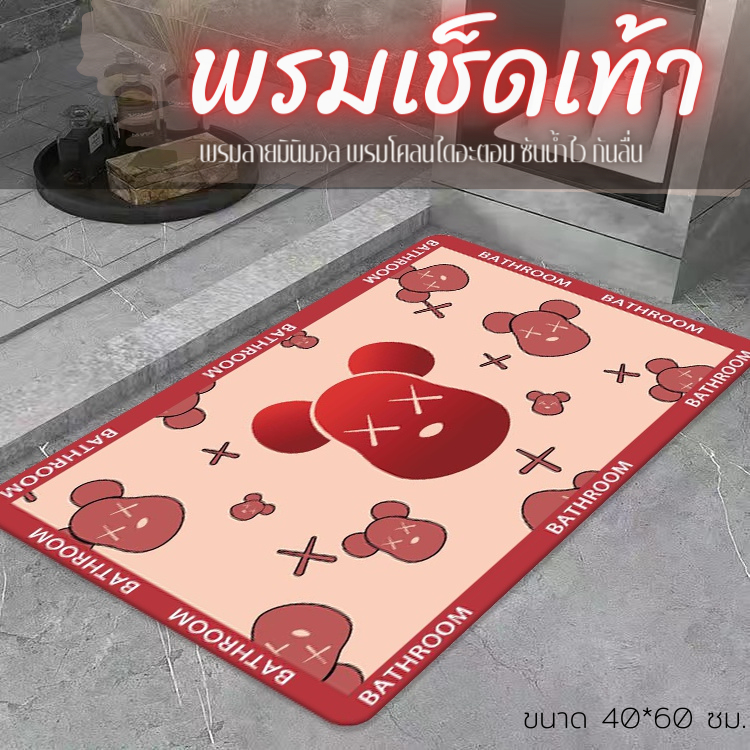 E-item พรมโคลนไดอะตอม 40*60ซม. พรมเช็ดเท้าทรงสีเหลี่ยม ลายเรียบหรู มีปุ่มกันลื่น พรมเช็ดเท้าในบ้านผ้ากำมะหยี่ (A251)