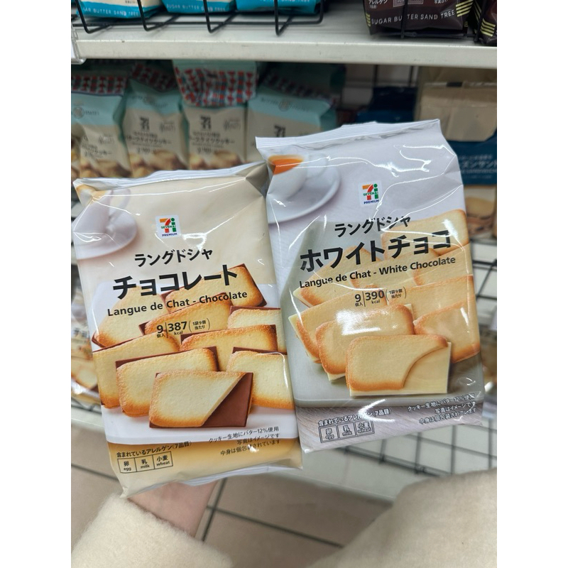 Shiroi คุ้กกี้ลิ้นแมว ขนมจากเซเว่นญี่ปุ่น Japan