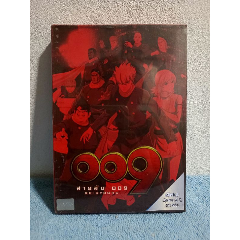 RE : CYBORG 009 / สายลับ 009 (DVD) มือ 1 ยังไม่แกะซีล
