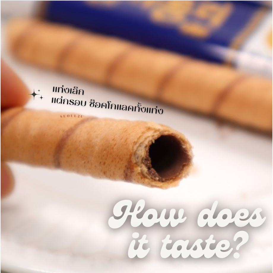 [Seoul2u🌟Only] โรลี่โพลี่ บิสกิตแท่งสอดไส้ช็อคโกแลต ไฮไท Haitai ช็อคโกแลต Roly Poly Choco 62g ของแท้/พร้อมส่ง🇰🇷