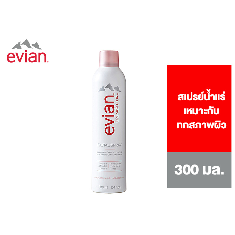 Evian Facial Spray เอเวียง สเปรย์น้ำแร่บำรุงผิวหน้า 300 มล.