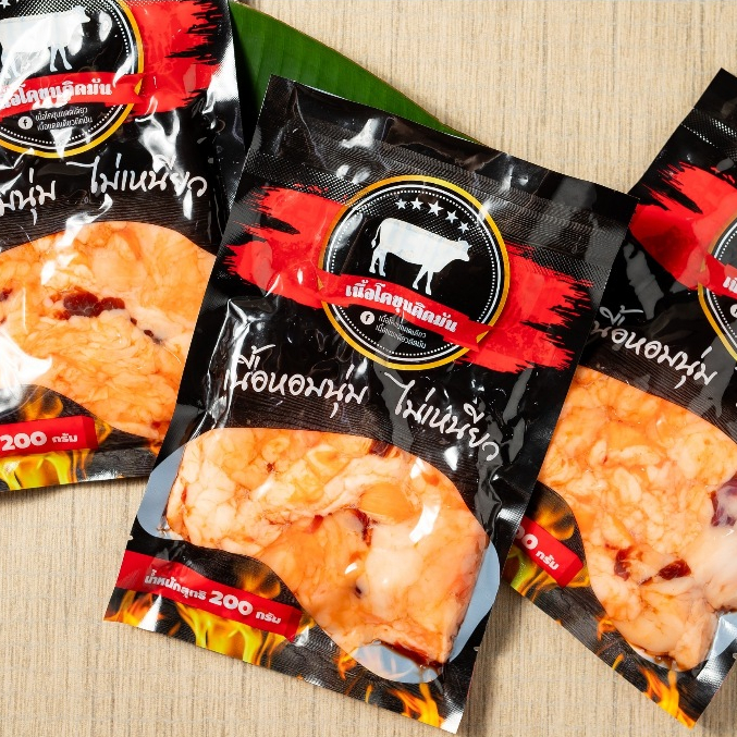 {ส่งด่วน 1 วัน} มันล้วนๆ ของเนื้อโคขุนแดดเดียว ไม่เลี่ยน มันหอมๆหวานๆ halal gmp.