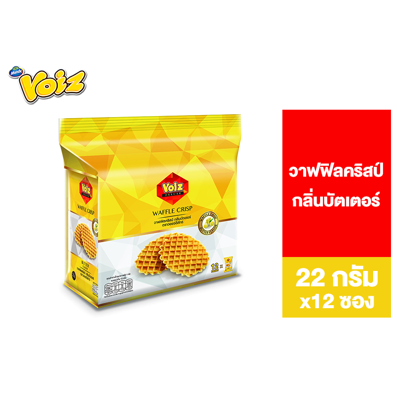 Voiz Waffle Crisp Butter วอยซ์ วาฟฟิลคริสป์กลิ่นบัตเตอร์ 22 กรัม 12 ซอง
