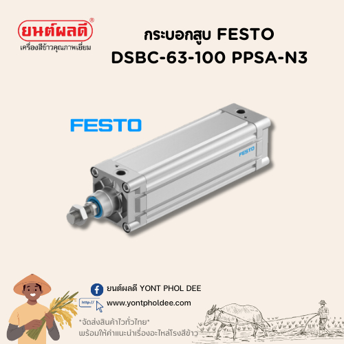 FESTO_เฟสโต้ กระบอกลม รุ่น DSBC-63-100 PPSA-N3