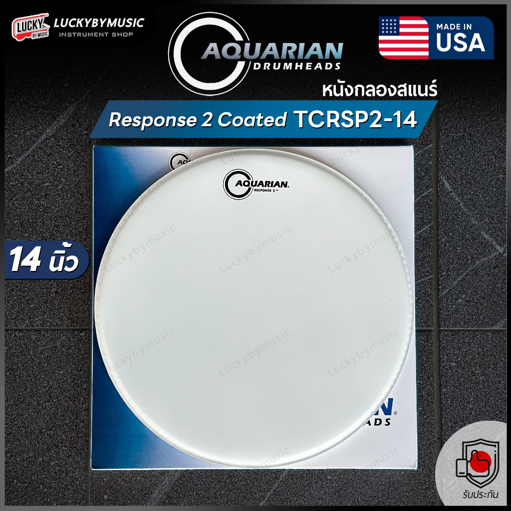 [โค้ดลด500.-🔥] หนังกลอง Aquarian รุ่น Response 2 Coated TCRSP2 ขนาด 14 นิ้ว กลองทอม / กลองสแนร์ หนังสแนร์ Made In USA.