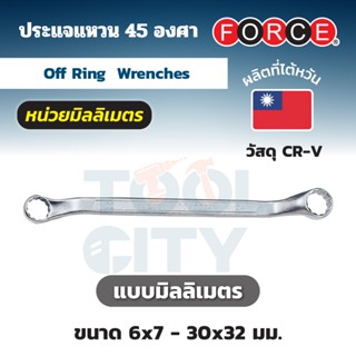 7583032 ประแจแหวน45 องศา NO.30X32