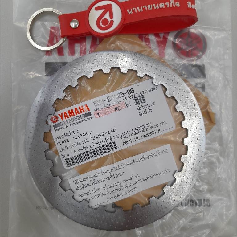 BK6E632500 แผ่นเหล็กคลัทช์ ตัวนอก MT-15 XSR-155 YZF-R15 2017-2024 แท้ 25T YAMAHA BK6-E6325-00