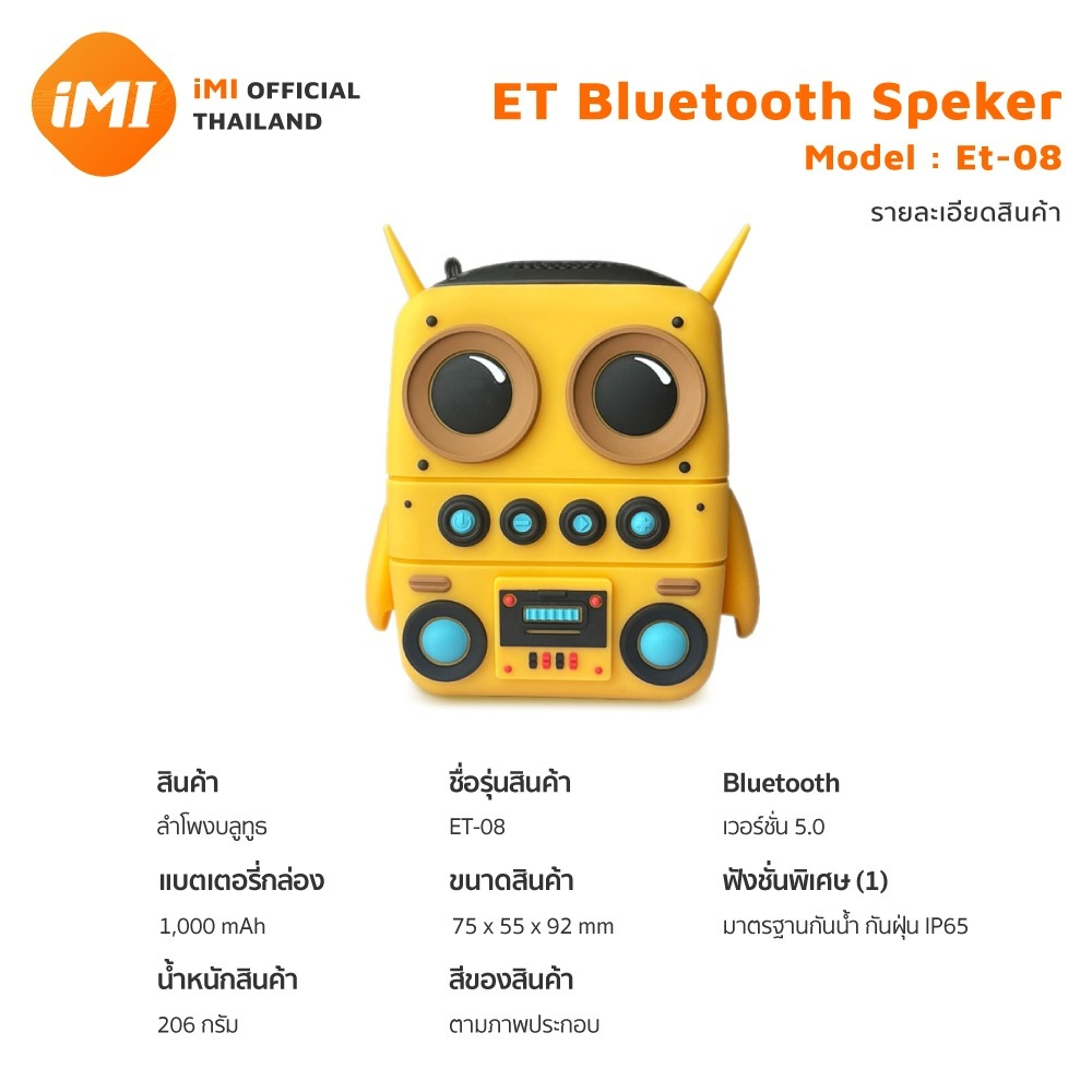iMI ลําโพงบลูทูธแบบพกพา กันน้ำ IP65 ชาร์จUSB Wireless Bluetooth Speaker ลำโพงไร้สาย ลำโพงเล็กน่ารัก