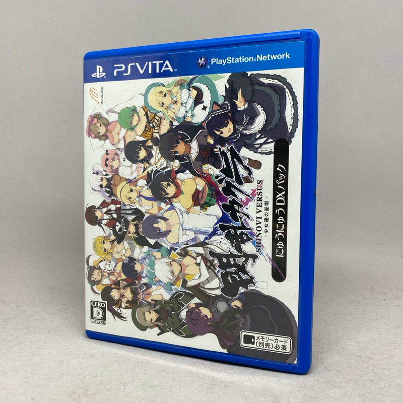 Senran Kagura Shinovi Versus VS Nyu Nyu DX Pack Shinobi PS Vita | แผ่นเกมเพลสเตชั่นวีต้า แท้ | Zone 2 | Japan
