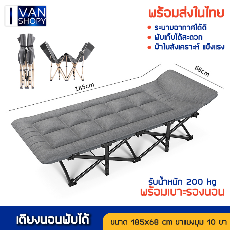 เตียงพับ เก็บได้ (3ตอน 10ขา) สะดวก ใช้งานง่าย นอนสบาย ขนาด 71x190เซน ที่นอน 2 อิน 1