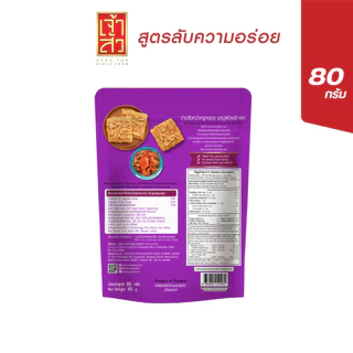 ข้าวตังหน้าหมูหยอง รสปูผัดพริกเผา 80 กรัม