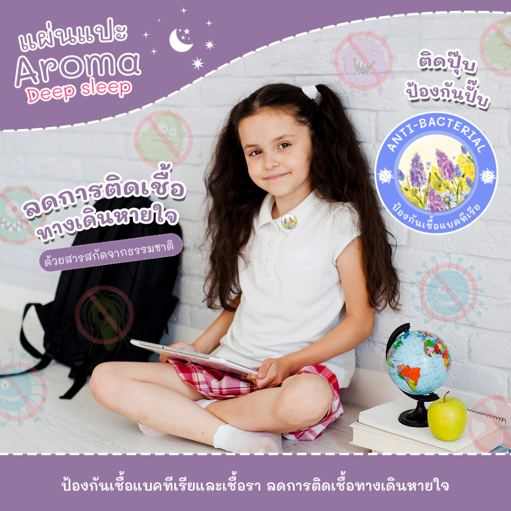 Aroma Sticker Deep Sleep หอม 8 ชนิด ตัวช่วยหลับลึก ผ่อนคลาย กลิ่นหอมสดชื่น ยาวนานตลอดคืน สมุนไพรออแกนิคจาก UK by Dr.Bank