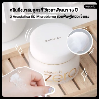 แท้💯พร้อมส่ง Banila Co Clean it Zero Cleansing Balm 50mL / 100mL / 180mL บาล์มล้างหน้าสะอาดหมดจด