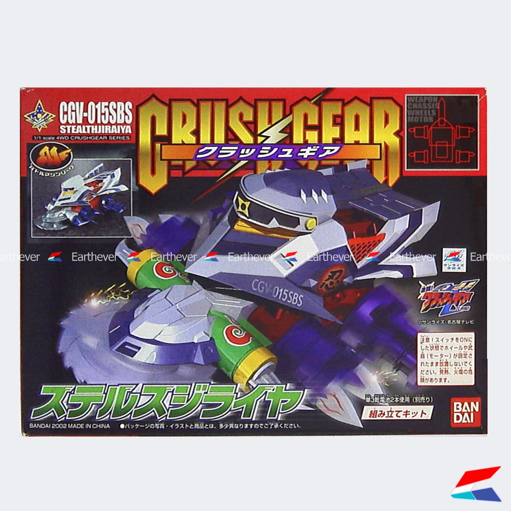 BANDAI ครัชเกียร์ Crush Gear Steath Jiraiya ของแท้