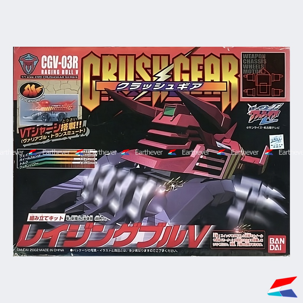 Bandai Crush Gear Raging Bull V CGV-03R 2002 ของแท้