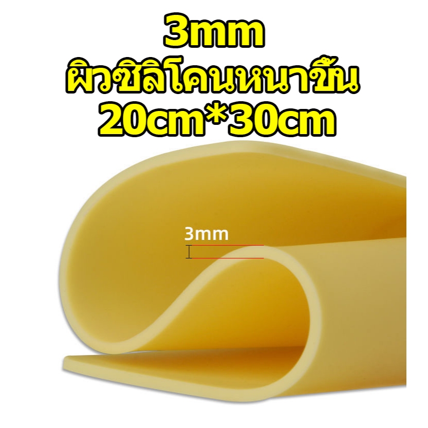 หนังเทียม อุปกรณ์สัก หนังสัก หนังเทียมหัดสัก เครื่องสัก แผ่นหนังเท แผ่นซีลิโคนเทียมสัก สีสักชุดสัก ซิลิโคนหัดสัก