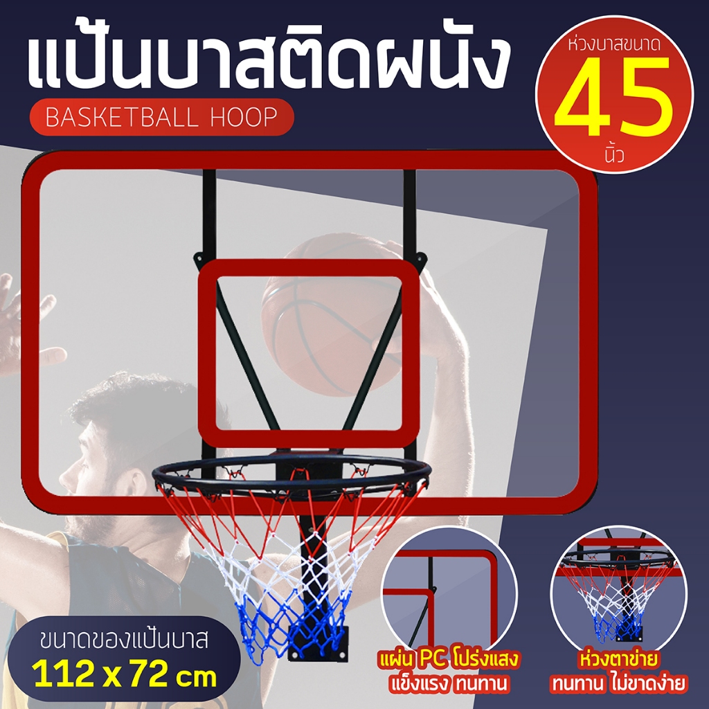 BG BASKETBALL BACKBOARD แป้นบาสเก็ตบอล แป้นบาสติดผนัง รุ่น S007-26