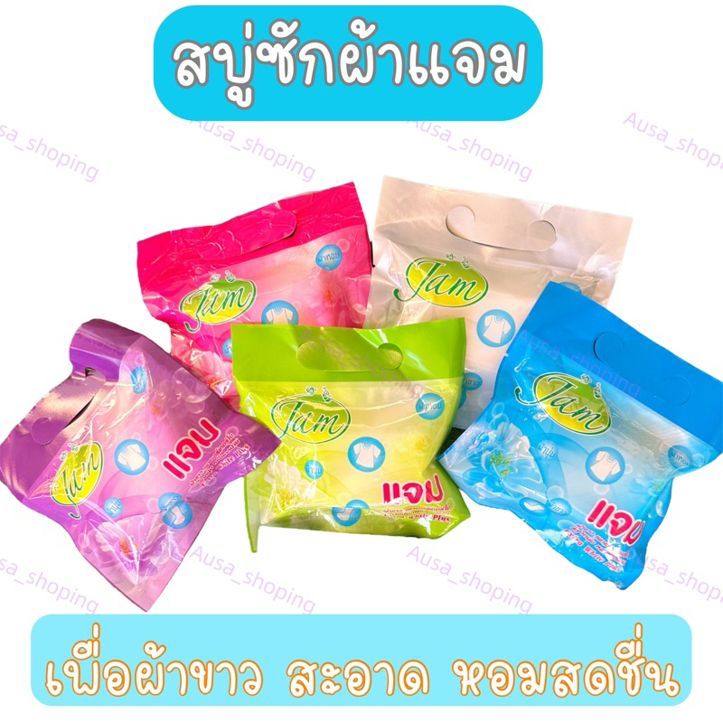 (ราคาต่อก้อน) สบู่ซักผ้า สบู่ซักถุงเท้า ช่วยให้ผ้าขาว สะอาด นุ่ม หอมยาวนาน **ขนาดก้อนละ 120 กรัม**