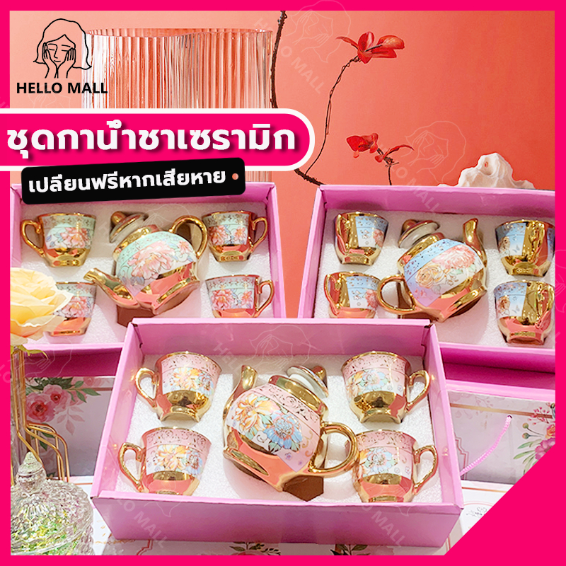 แก้วกาแฟ กาน้ําชา ถ้วยเซรามิค [ซื้อ 7 แถม 1] ชุดกาแฟ ชุดชงชา ของขวัญ ของชําร่วย ของขวัญวันเกิด