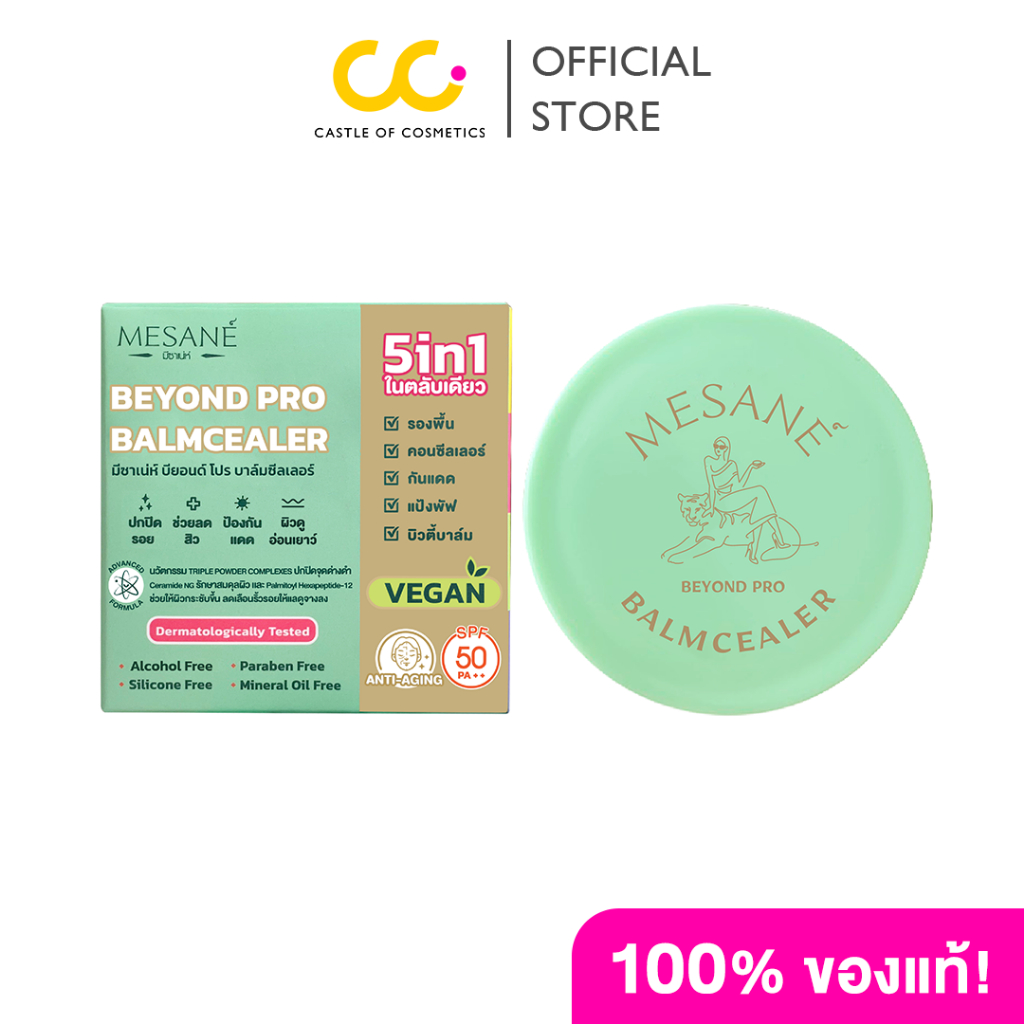 Mesane Beyond Pro Balmcealer (2g) มีซาเน่ห์ บาล์มเนื้อแป้งสูตรเพื่อผิวอ่อนเยาว์