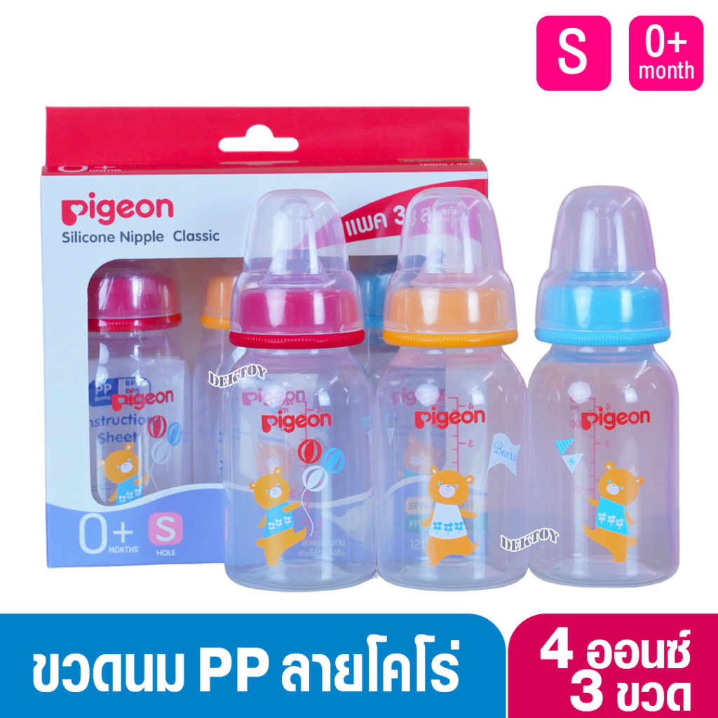 New Coro Pigeon พีเจ้น ขวดนมพีเจ้น PP 4 ออนซ์ ลายโคโร่ คอมาตรฐาน พร้อมจุกนมคลาสสิค size S แพ็ค 3 ขวด