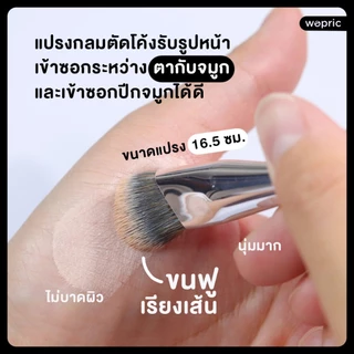แท้💯พร้อมส่ง Fillimilli Corrector Brush 811 1ชิ้น แปรงลงรองพื้นและคอนซีลเลอร์หัวตัดจากเกาหลี ขนแปรงหนานุ่ม