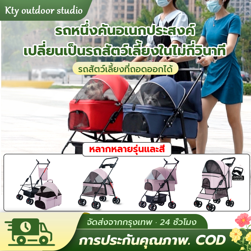 เกวียนสัตว์เลี้ยง เกวียนสัตว์ พับได้ ถอดประกอบได้ เกวียนสัตว์เลี้ยงคุณภาพสูง( รับน้ำหนักได้ถึง 20KG)