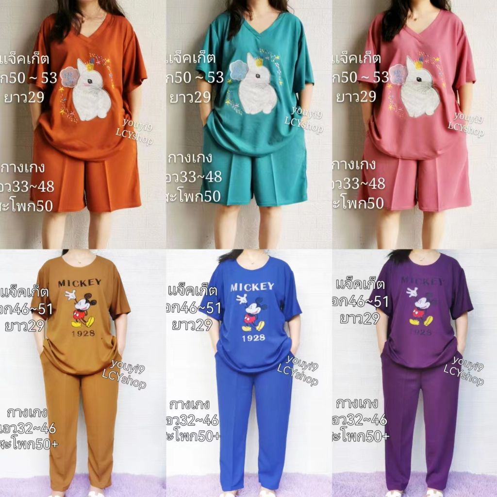 ชุดเซตขาสั้นใส่สบายสาวอ้วบสาวอ้วน