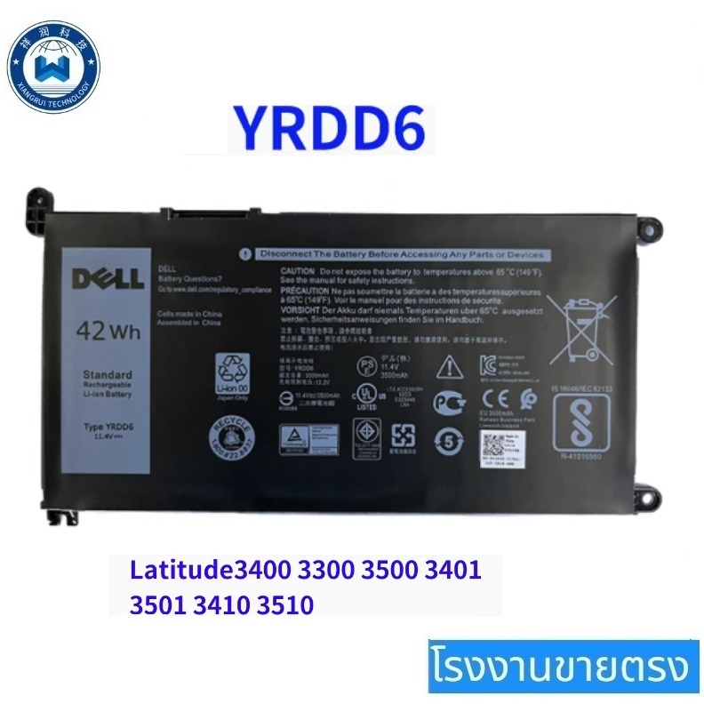 เดล แบตเตอรี่ YRDD6 (สำหรับ Inspiron 3493, 3501, 3593, 3582, 3583, 5480, 5485, 5491, 5593) Dell Batt