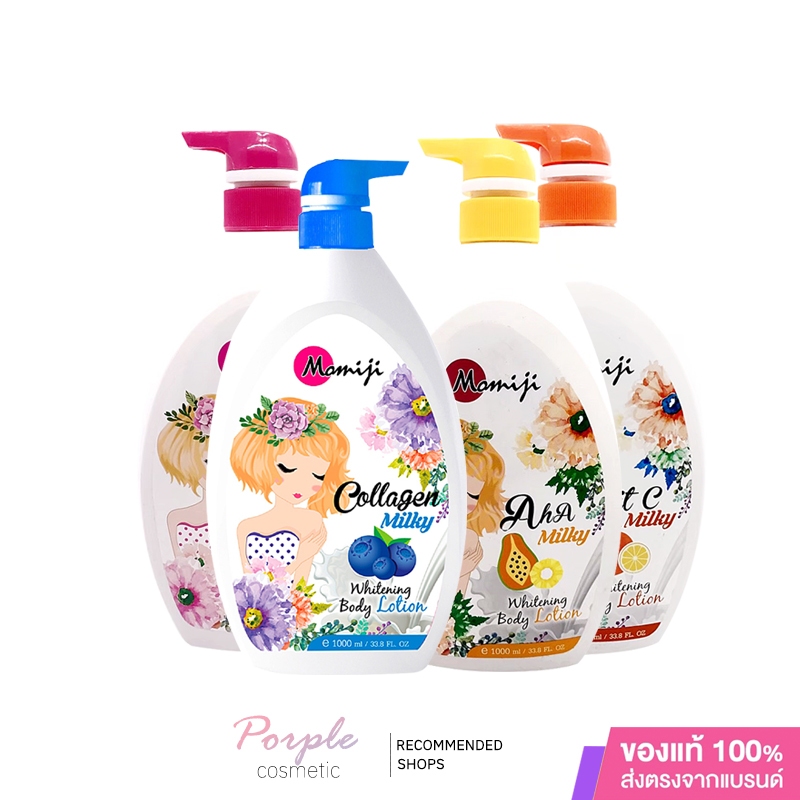 โลชั่นบำรุงผิว Momiji Whitering body lotion 1000ML.4สูตร
