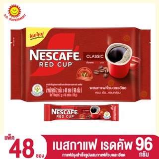 เนสกาแฟ กาแฟสำเร็จรูปผสมกับกาแฟคั่วบดละเอียด เรดคัพ 2 กรัม(แ…