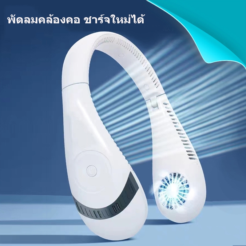 Portable Neck Fan 5000mAh Foldable Summer Air Cooling USB Rechargeable Bladeless Mute Fan