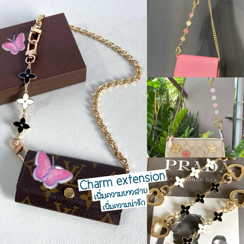 Charm extension/สายเพิ่มความยาว ความน่ารักให้กระเป๋า