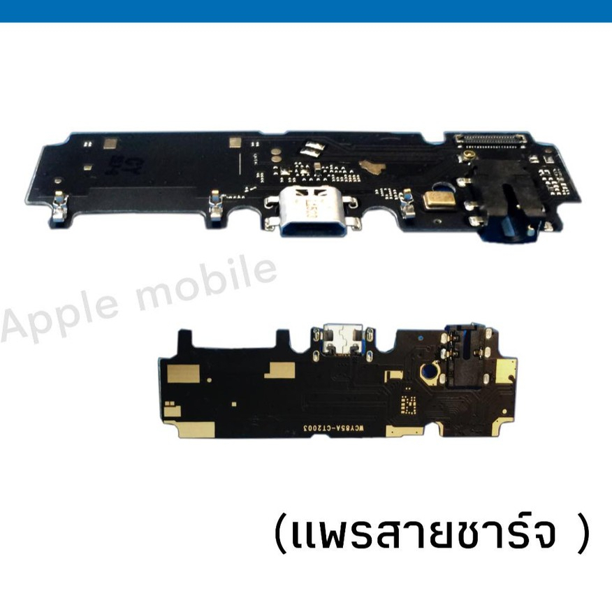 แพรชาร์จ/แผงชาร์จ V9 , D/C V9 **สินค้าพร้อมส่ง อะไหล่มือถือ