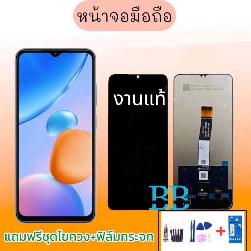 จอ Redmi10C งานแท้ หน้าจอ Reami10C ,LCD redmi 10c แถมฟรีชุดไขควง กาว สินค้าพร้อมส่ง