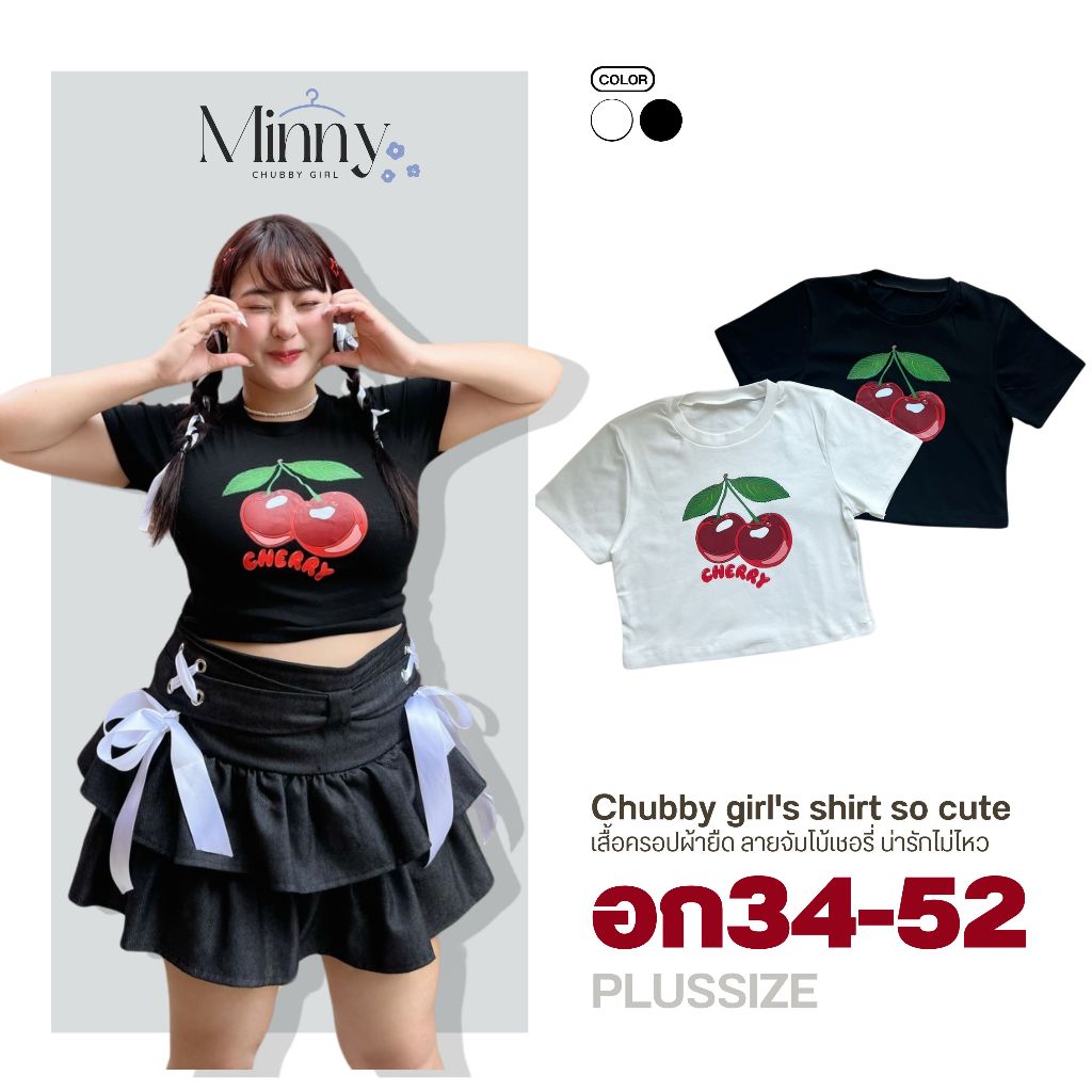 💖เสื้อครอป สาวอวบ อก34-52 ผ้ายืดได้เยอะมาก ลายจัมโบ้เชอร์รี่ น่าเกินต้านไปเลย