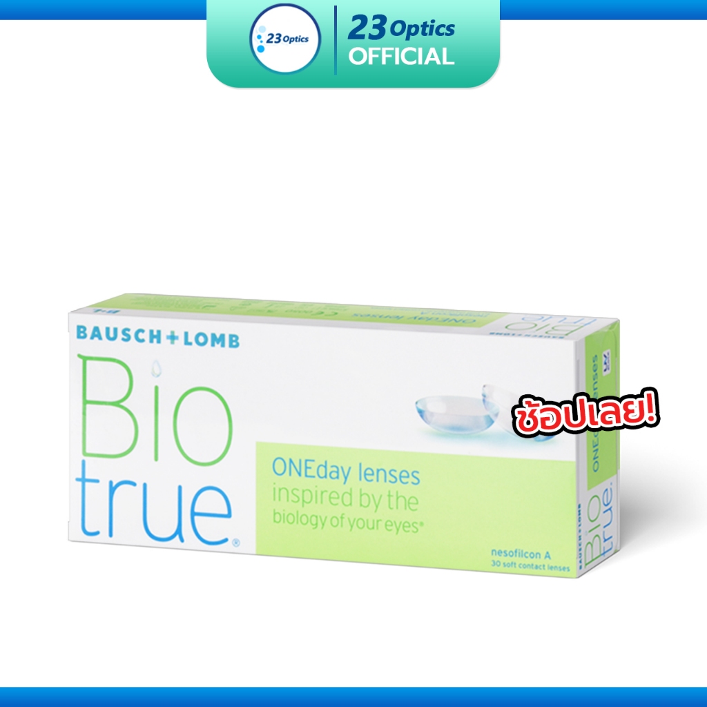 Bausch & Lomb Biotrue คอนแทคเลนส์ รายวัน สีใส รุ่นชุ่มชื้นสูง (1 กล่อง : 15 คู่)