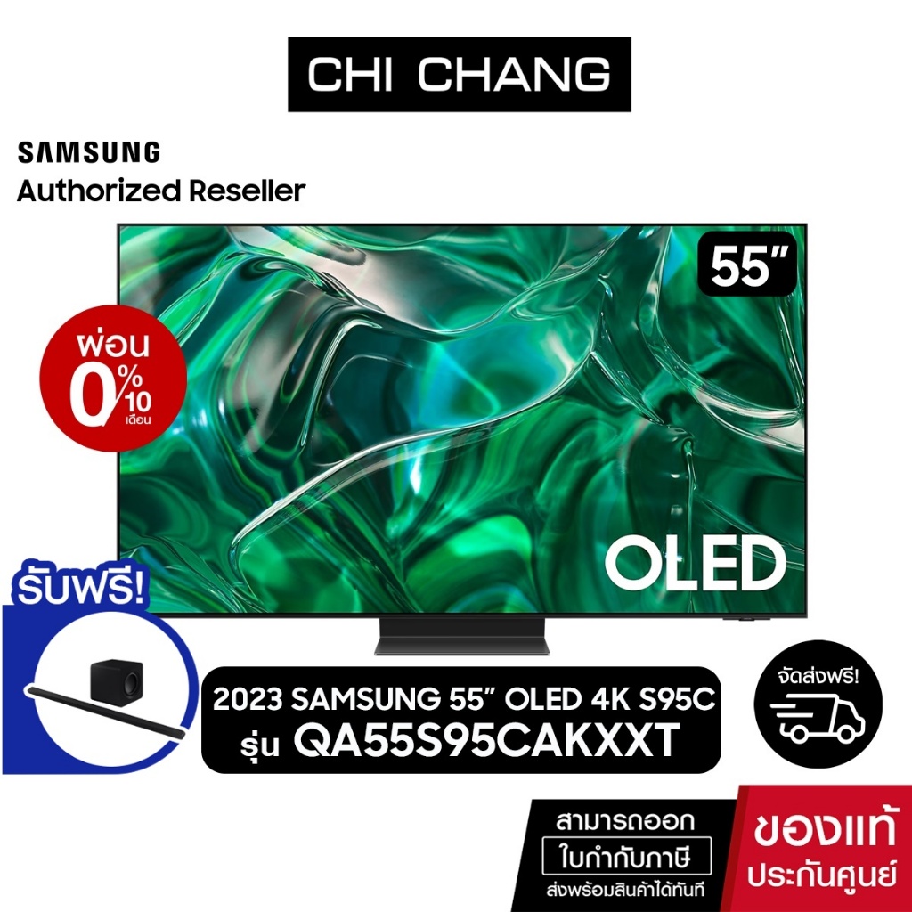 (ราคาพิเศษ)SAMSUNG OLED 4K Smart TV 55S95C 55นิ้ว รุ่น QA55S95CAKXXT (NEW2023)+ฟรี Soundbar S800B