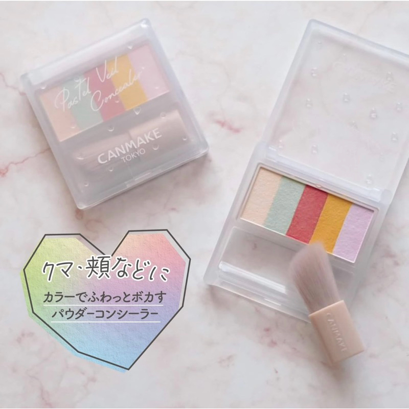 Canmake Pastel Veil Concealer คอนซีลเลอร์รูปแบบแป้งฝุ่น