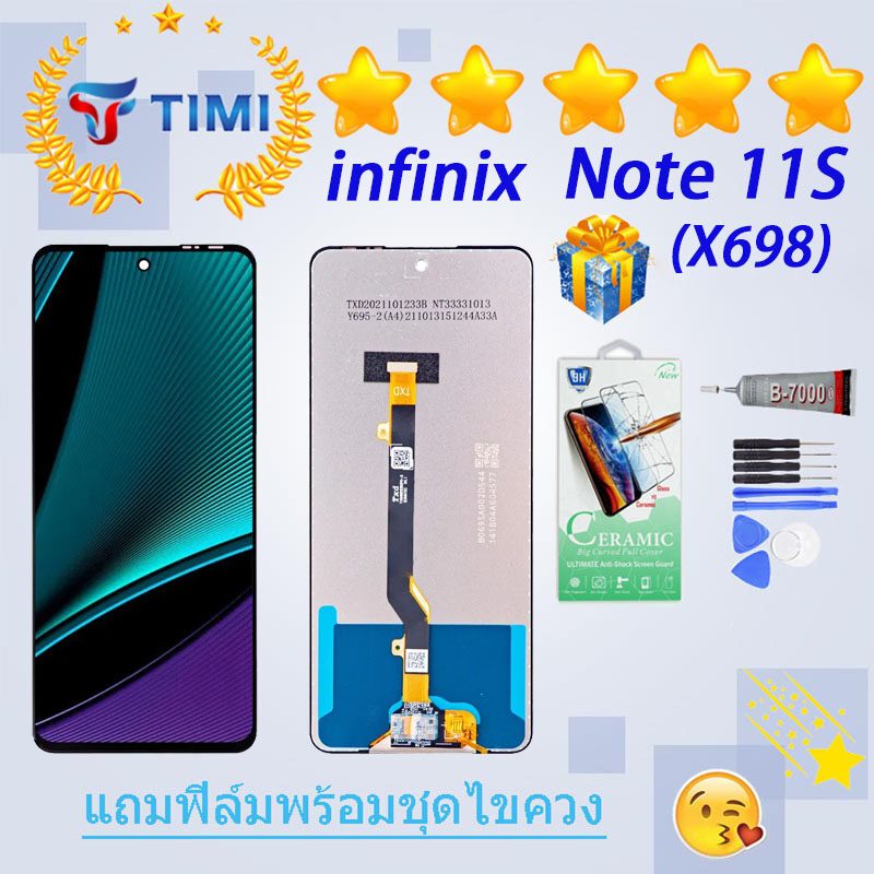 ชุดหน้าจอ infinix note 11s งานแท้มีประกัน แถมฟิล์มพร้อมชุดไขควง (X698)