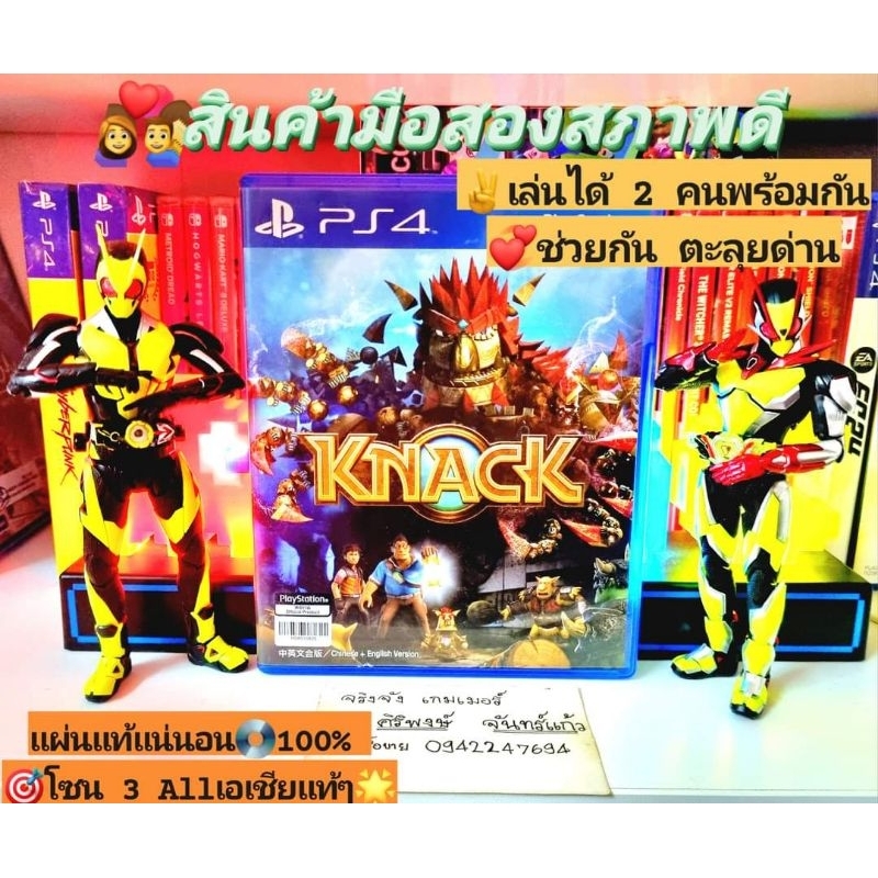 Knack ภาค 1✌️เล่นได้พร้อมกัน 2 คน PS4💥โซน 3 เอเชียแท้ๆ💯สินค้ามือสอง🥈คุณภาพดี 📸ถ่ายจากสินค้าจริง แผ่น
